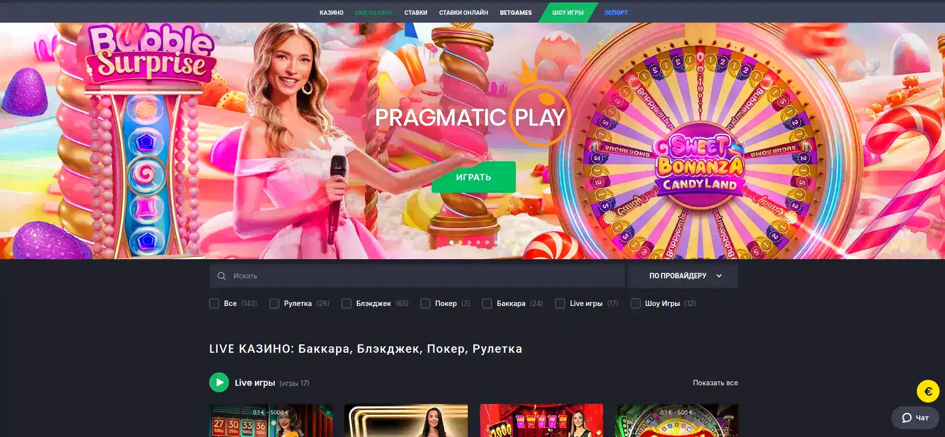 Лев казино зеркало и безопасность